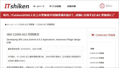 c2040-922_shiken_1