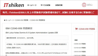 c2040-956_shiken_1