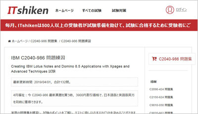 c2040-986_shiken_1
