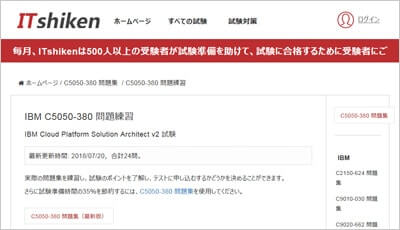 c5050-380_shiken_1