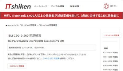 c9010-260_shiken_1