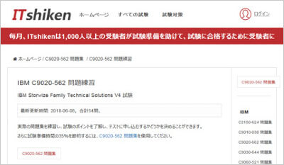 c9020-562_shiken_1