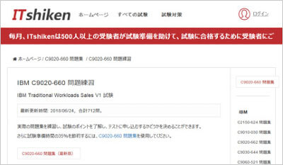 c9020-660_shiken_1