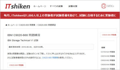 c9020-668_shiken_1
