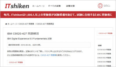 c9520-427_shiken_1