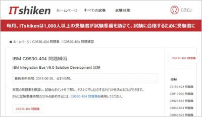 c9530-404_shiken_1