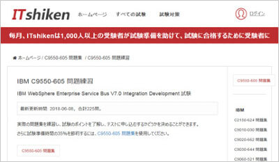 c9550-605_shiken_1