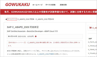 c_abapd_2309_shiken_1