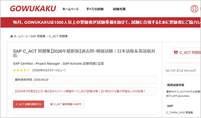 c_act_shiken_1