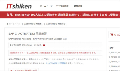 c_activate12_shiken_1