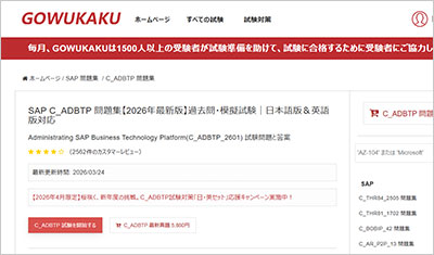 c_adbtp_shiken_1