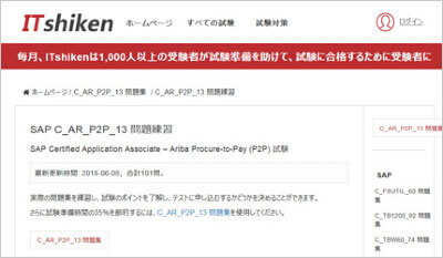 c_ar_p2p_13_shiken_1