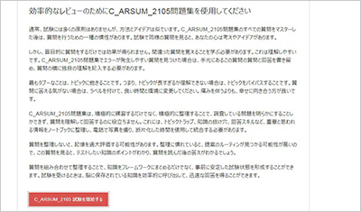 c_arp2p_2105_shiken_2