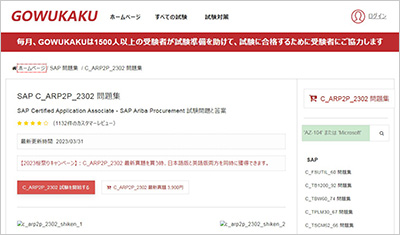 c_arp2p_2302_shiken_1