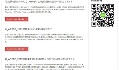 c_arp2p_2302_shiken_2