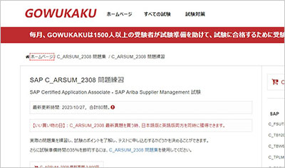 c_arsum_2308_shiken_1
