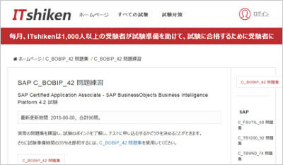 c_bobip_42_shiken_1