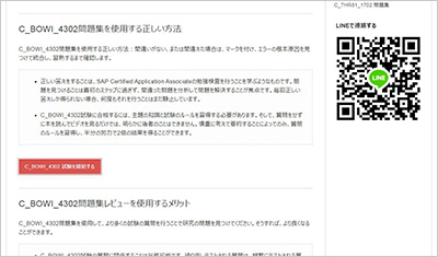 c_bowi_4302_shiken_2