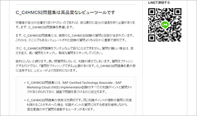 c_c4hmc92_shiken_2