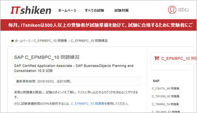 c_epmbpc_10_shiken_1