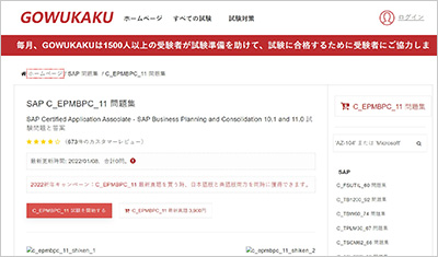 c_epmbpc_11_shiken_1
