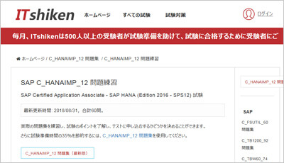 c_hanaimp_12_shiken_1