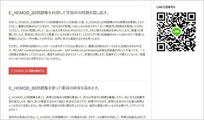 c_hcmod_03_shiken_2