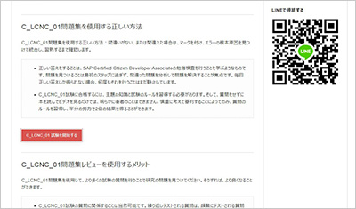 c_lcnc_01_shiken_2