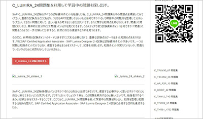 c_lumira_24_shiken_2