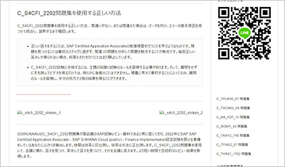 c_s4cfi_2202_shiken_2