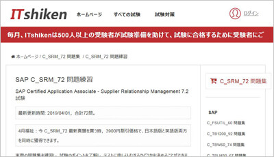 c_srm_72_shiken_1
