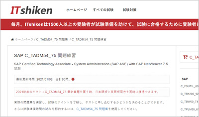 c_tadm54_75_shiken_1