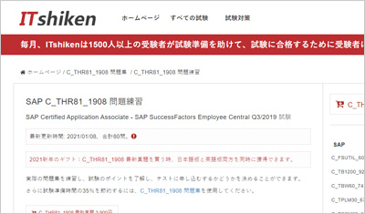 c_thr81_1908_shiken_1