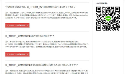 c_thr81_2211_shiken_2