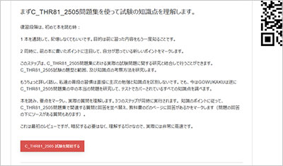 c_thr81_2505_shiken_2