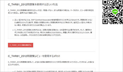 c_thr81_2512_shiken_2