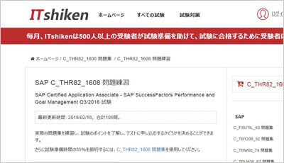 c_thr82_1608_shiken_1