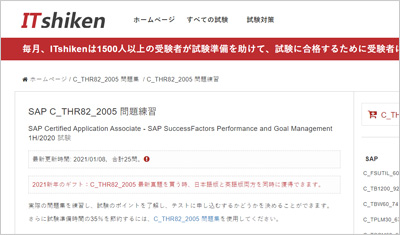 c_thr82_2005_shiken_1