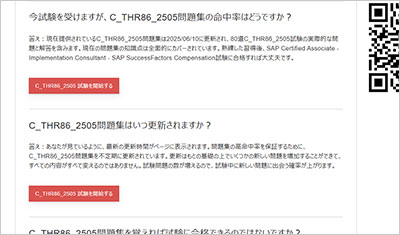 c_thr86_2505_shiken_2