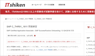 c_thr91_1811_shiken_1