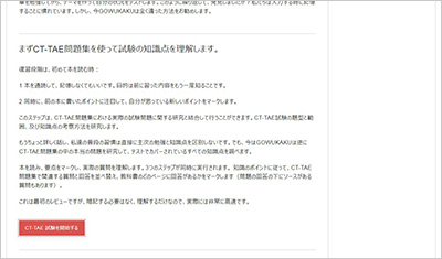 c_ts4c_2023_shiken_2