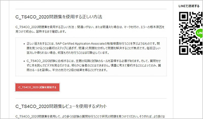 c_ts4co_2020_shiken_2