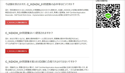 c_wzadm_01_shiken_2