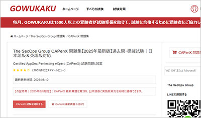 capenx_shiken_1