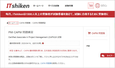 capm_shiken_1