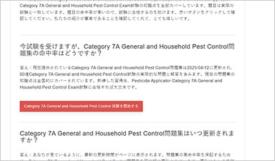 category-7a-general-and-household-pest-control_shiken_2