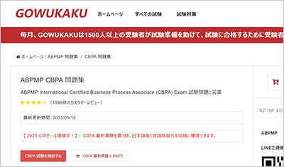 cbpa_shiken_1