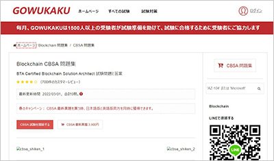cbsa_shiken_1