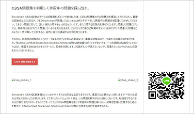 cbsa_shiken_2