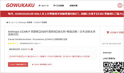 ccar-f_shiken_1